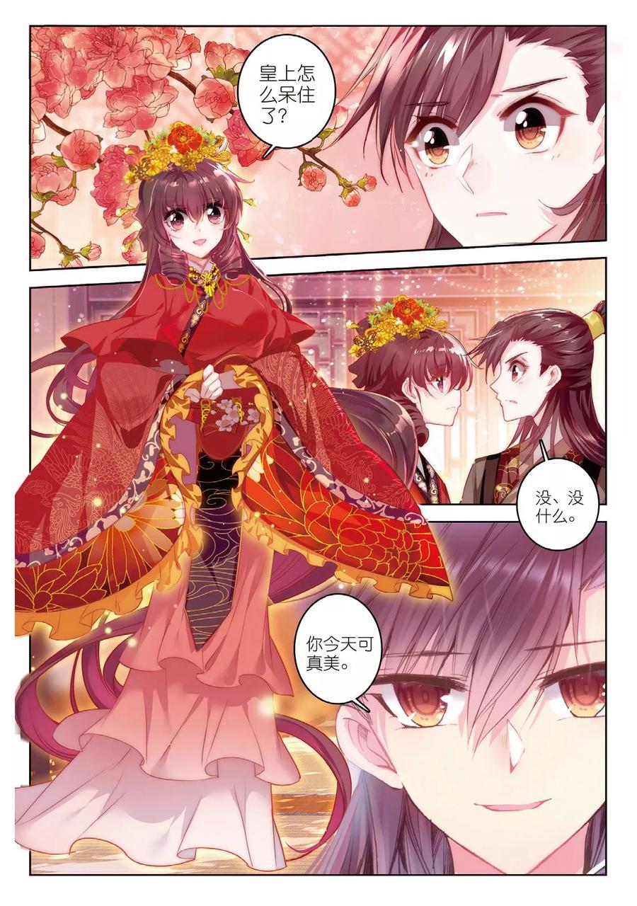 第53话孤鸿语，三生定许，可是梁鸿侣-云中歌-神漫（第1张）