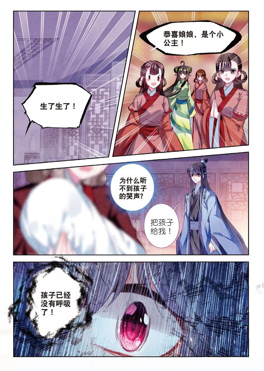 第55话落子勿言悔-云中歌-神漫（第3张）