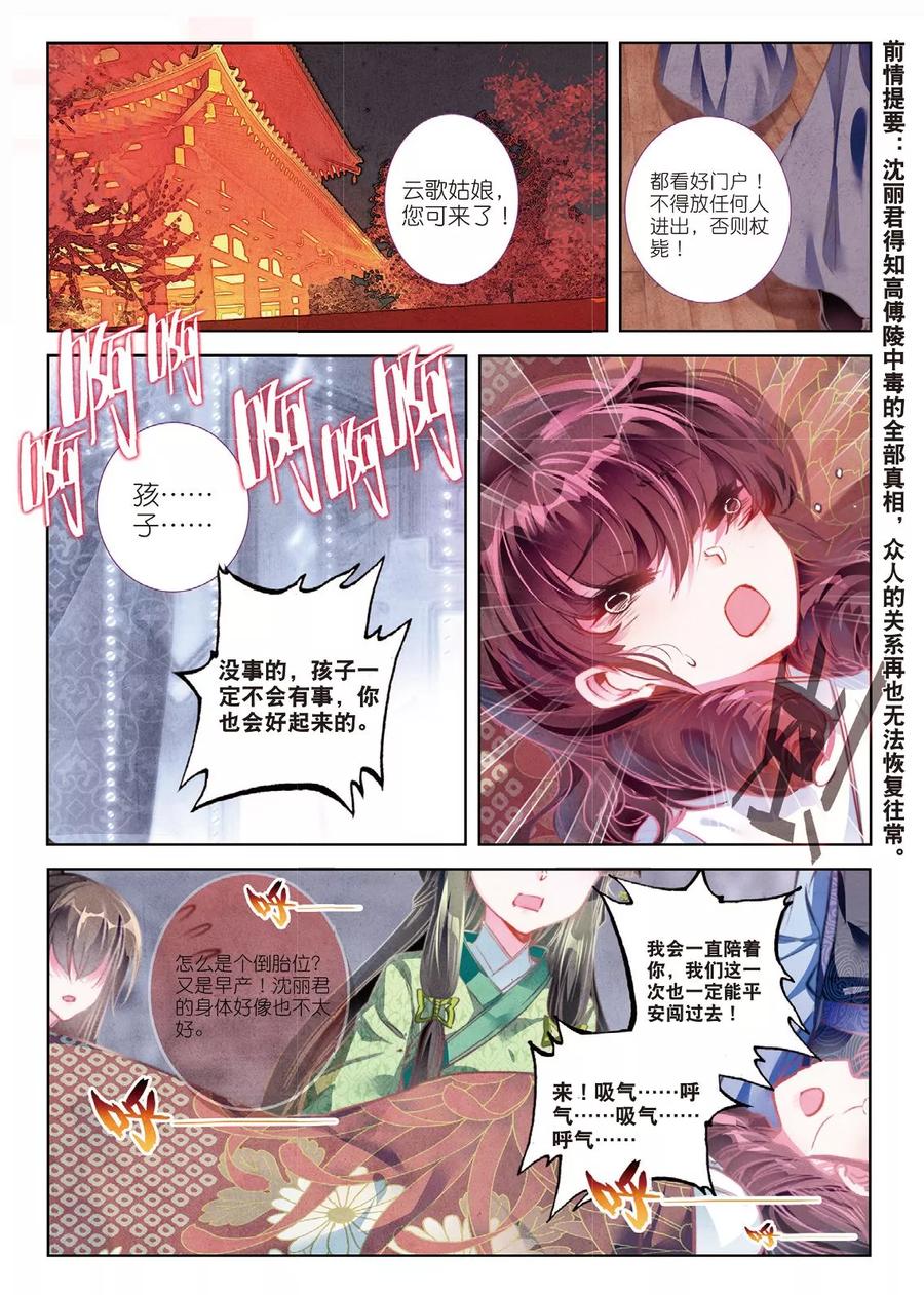 第55话落子勿言悔-云中歌-神漫（第1张）