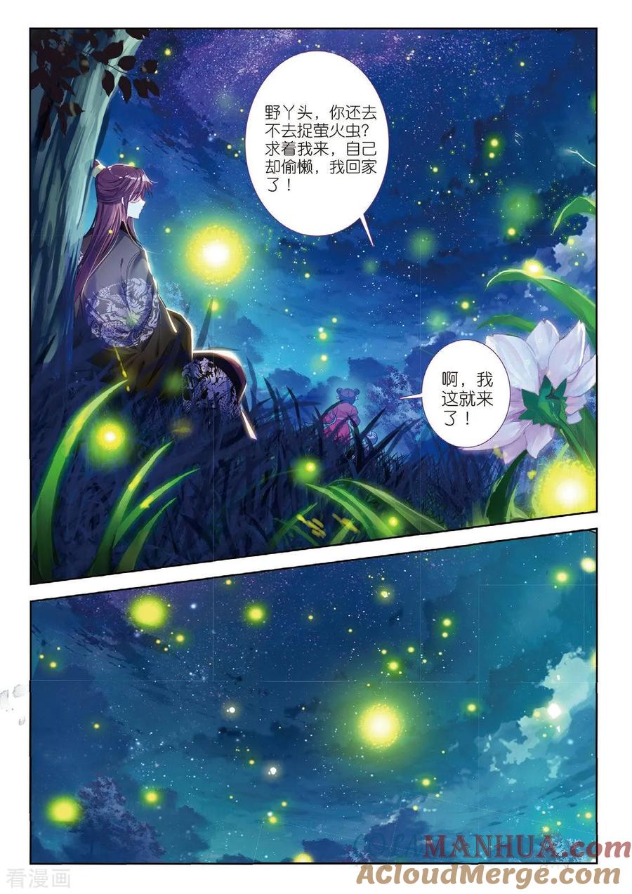最终话凤归何处-云中歌-神漫（第20张）