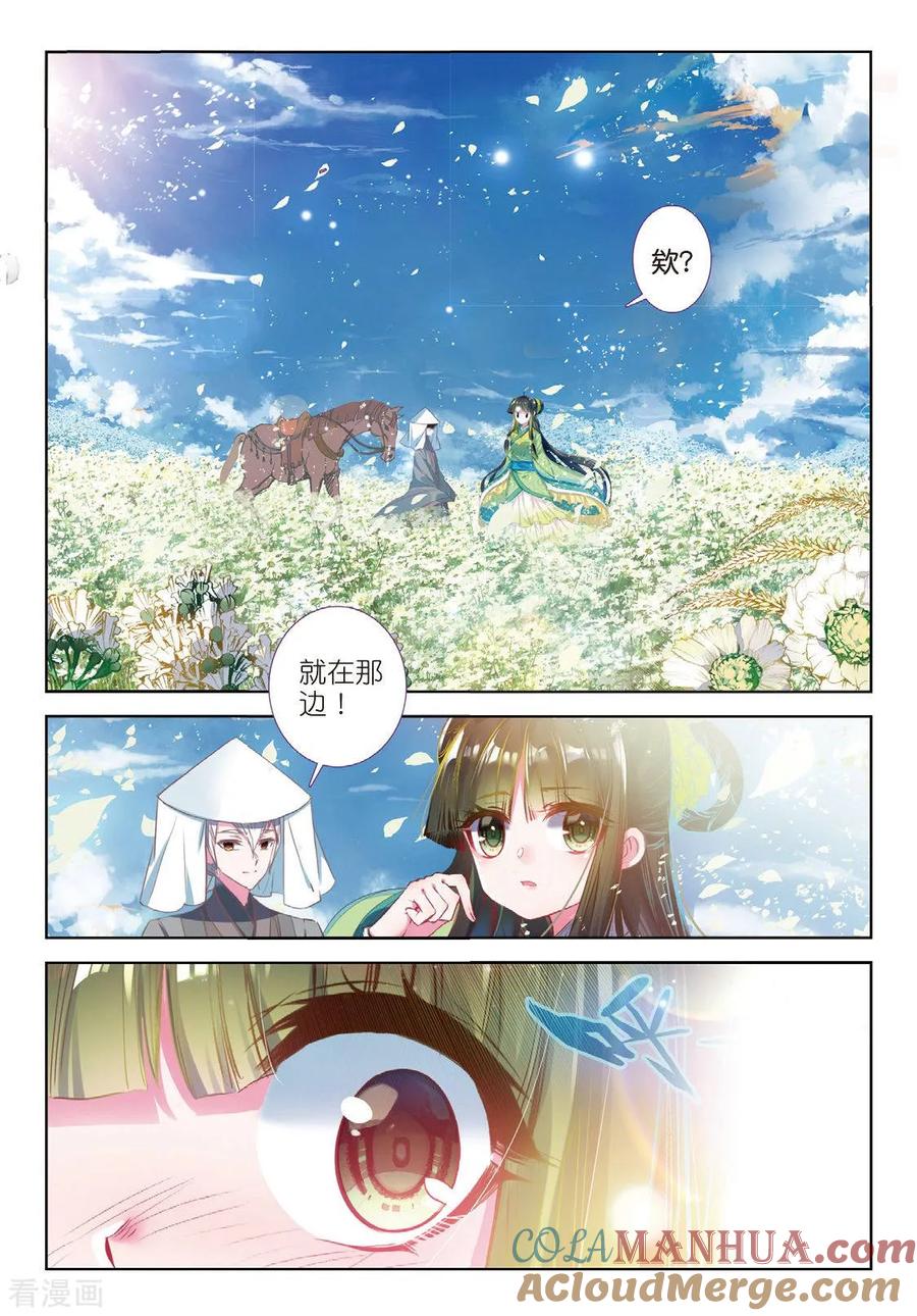 最终话凤归何处-云中歌-神漫（第22张）