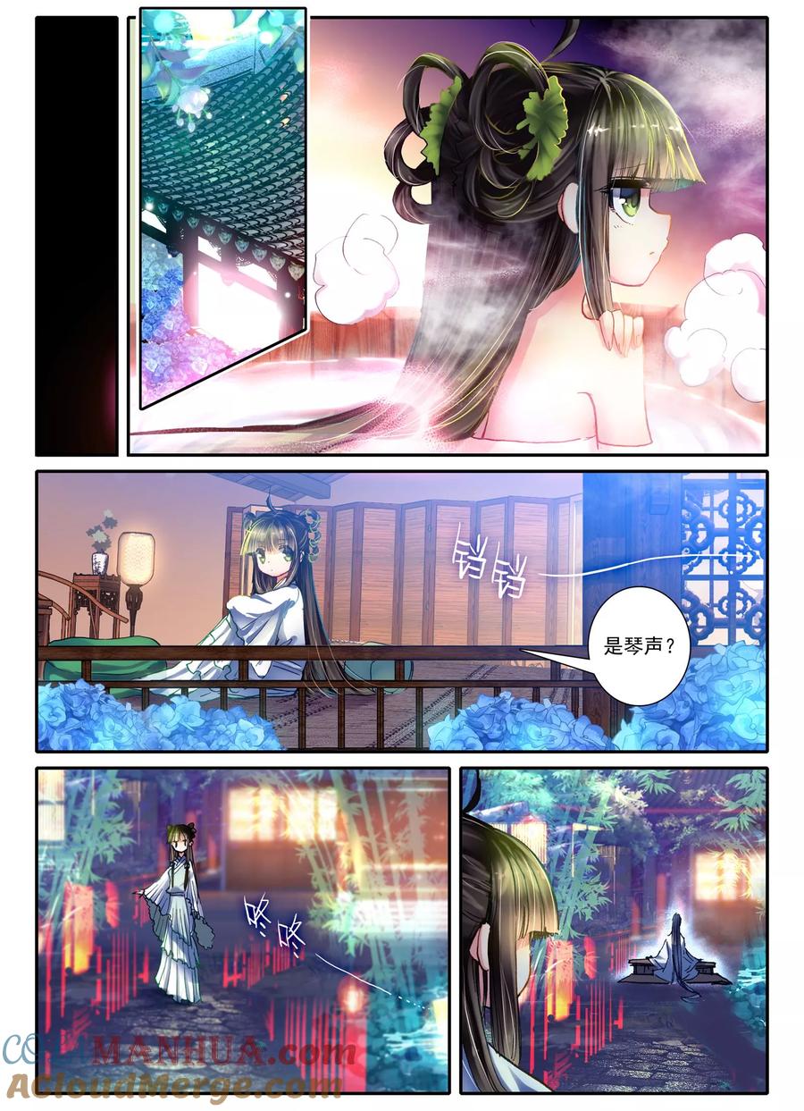 第5话淇奥-云中歌-神漫（第17张）