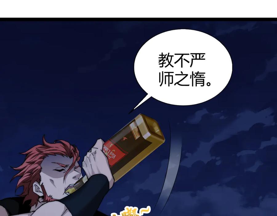第99话寂静城镇-力量点满？我可是亡灵法师啊！-17K小说网+吃掉小杏仁（原著）+黑鸟社（制作）（第31张）