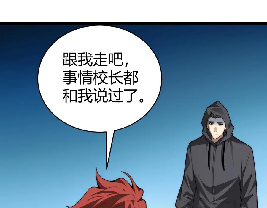 第99话寂静城镇-力量点满？我可是亡灵法师啊！-17K小说网+吃掉小杏仁（原著）+黑鸟社（制作）（第19张）