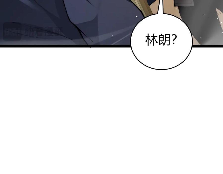 第99话寂静城镇-力量点满？我可是亡灵法师啊！-17K小说网+吃掉小杏仁（原著）+黑鸟社（制作）（第18张）
