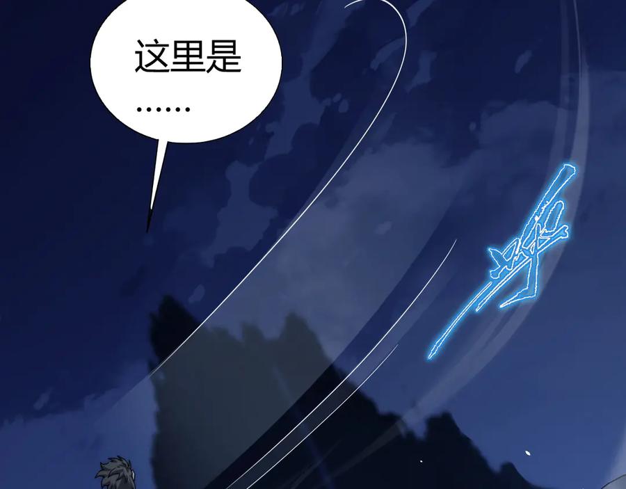 第99话寂静城镇-力量点满？我可是亡灵法师啊！-17K小说网+吃掉小杏仁（原著）+黑鸟社（制作）（第28张）
