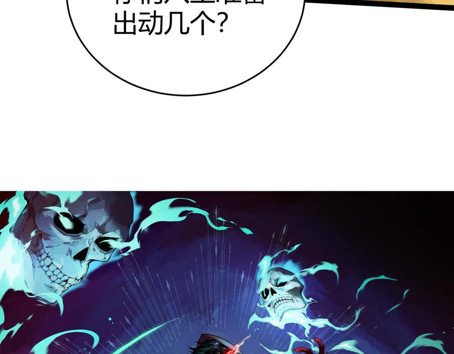 第99话寂静城镇-力量点满？我可是亡灵法师啊！-17K小说网+吃掉小杏仁（原著）+黑鸟社（制作）（第6张）