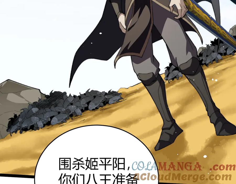 第99话寂静城镇-力量点满？我可是亡灵法师啊！-17K小说网+吃掉小杏仁（原著）+黑鸟社（制作）（第5张）