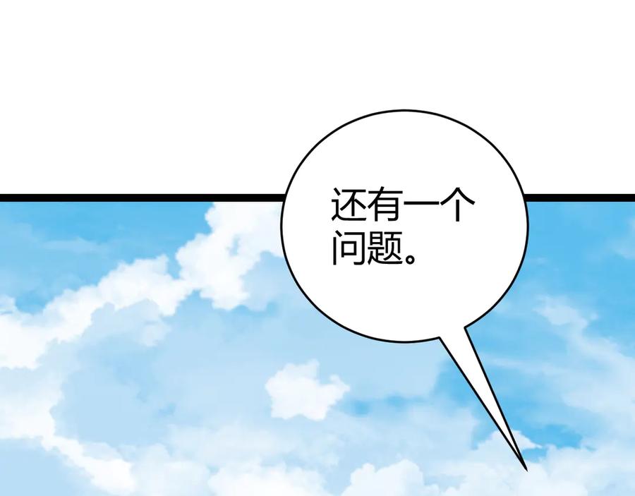 第99话寂静城镇-力量点满？我可是亡灵法师啊！-17K小说网+吃掉小杏仁（原著）+黑鸟社（制作）（第3张）