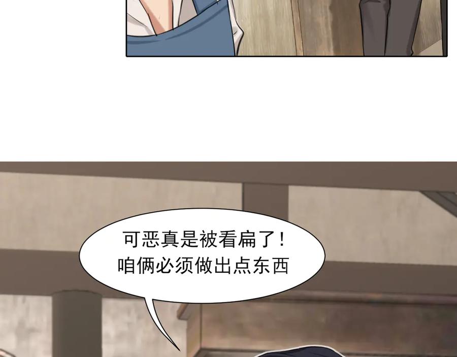 16放心地交给我们吧！-偏见-酥吉（第12张）