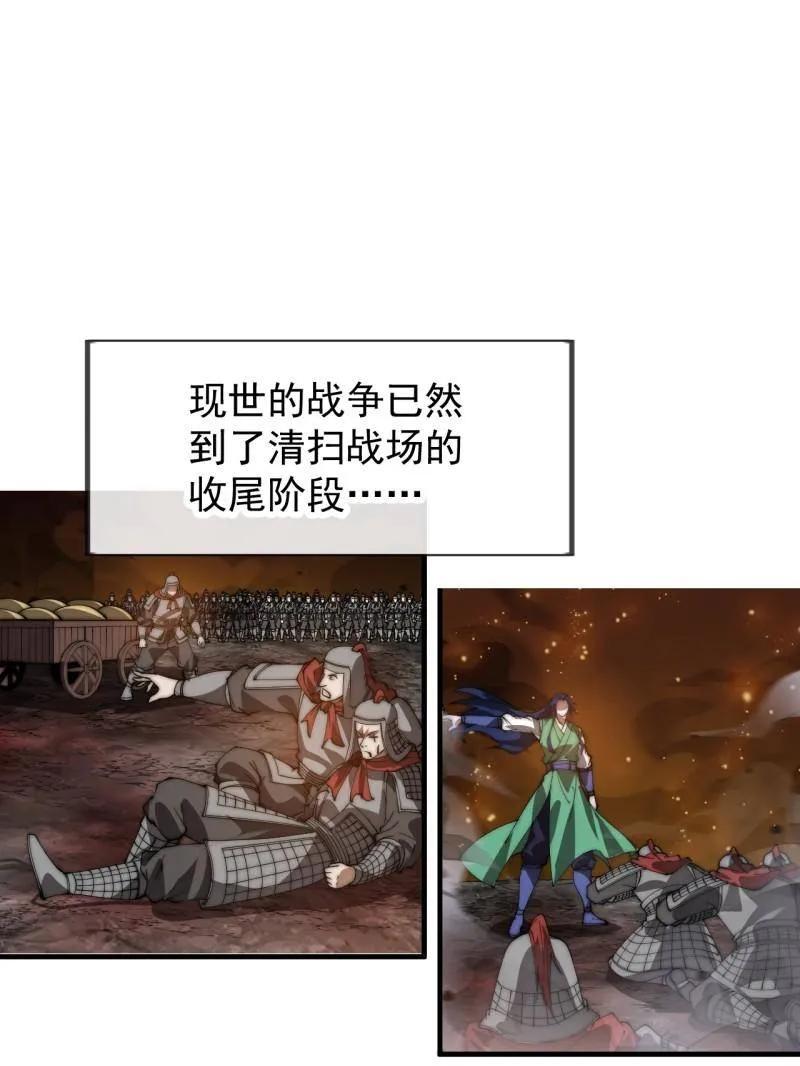 第1169话：永世偿还-开局一座山-娱乐没错（第3张）