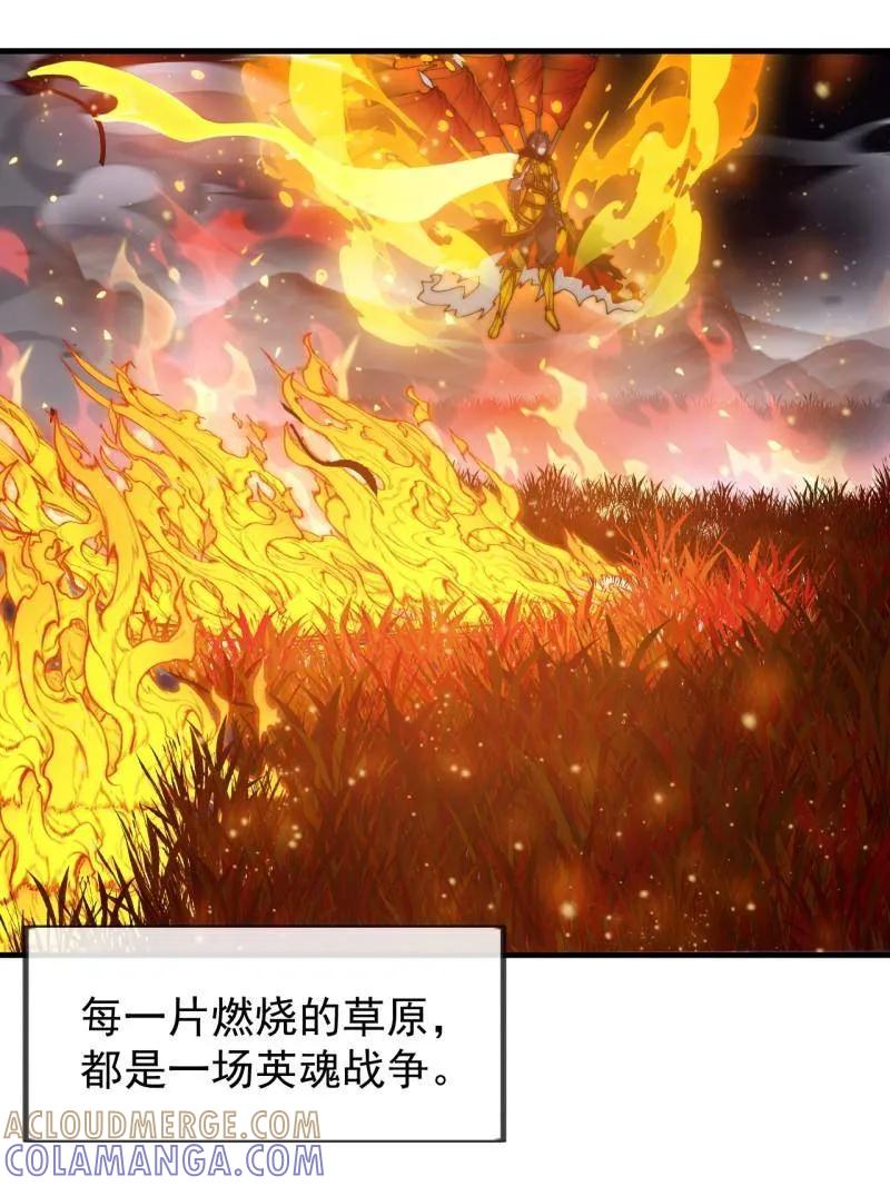 第1169话：永世偿还-开局一座山-娱乐没错（第7张）
