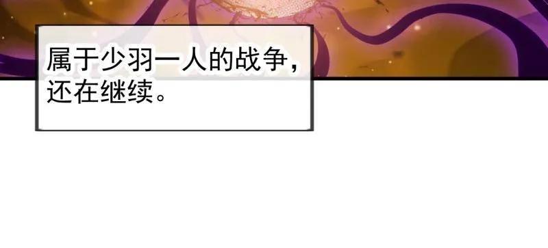 第1169话：永世偿还-开局一座山-娱乐没错（第6张）