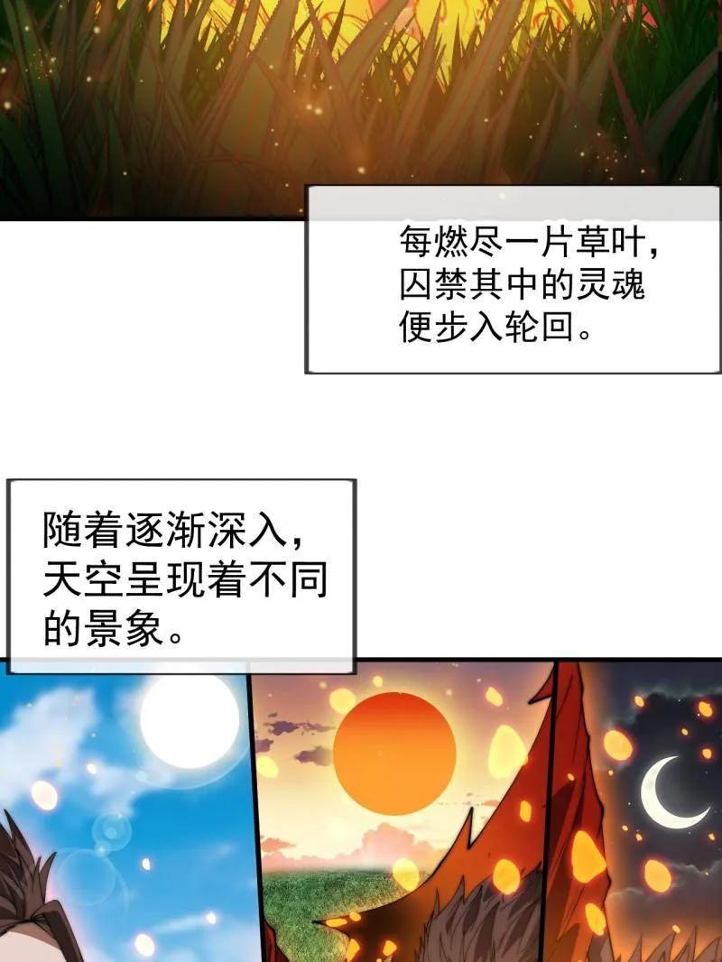 第1169话：永世偿还-开局一座山-娱乐没错（第9张）