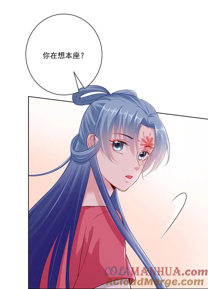 第122话赤果果的威胁-毒医嫡女-极漫文化（第27张）