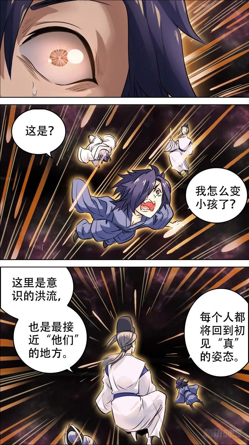 佰肆玖、面对-刍狗-永宵文化·腊肉（第2张）