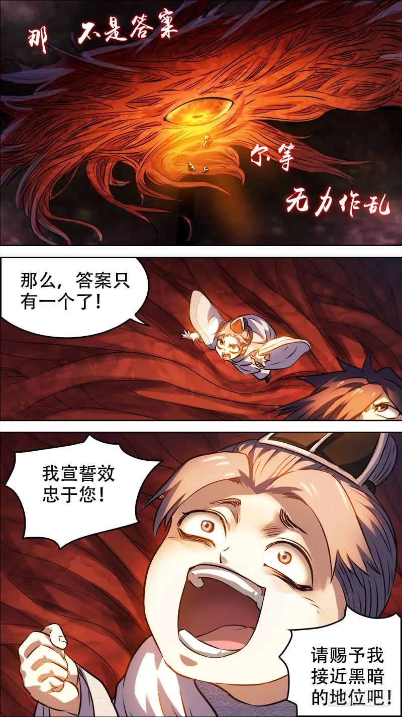 佰肆玖、面对-刍狗-永宵文化·腊肉（第8张）