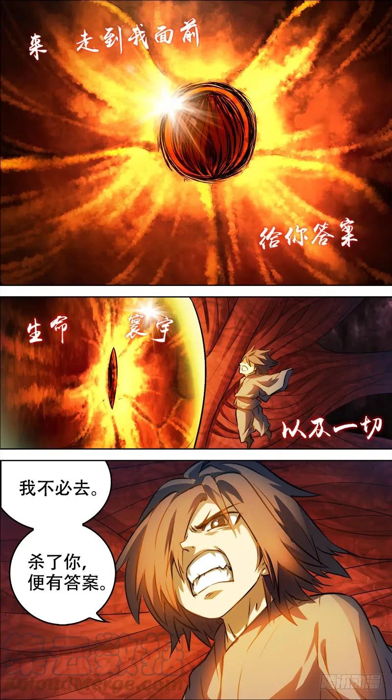 佰肆玖、面对-刍狗-永宵文化·腊肉（第7张）