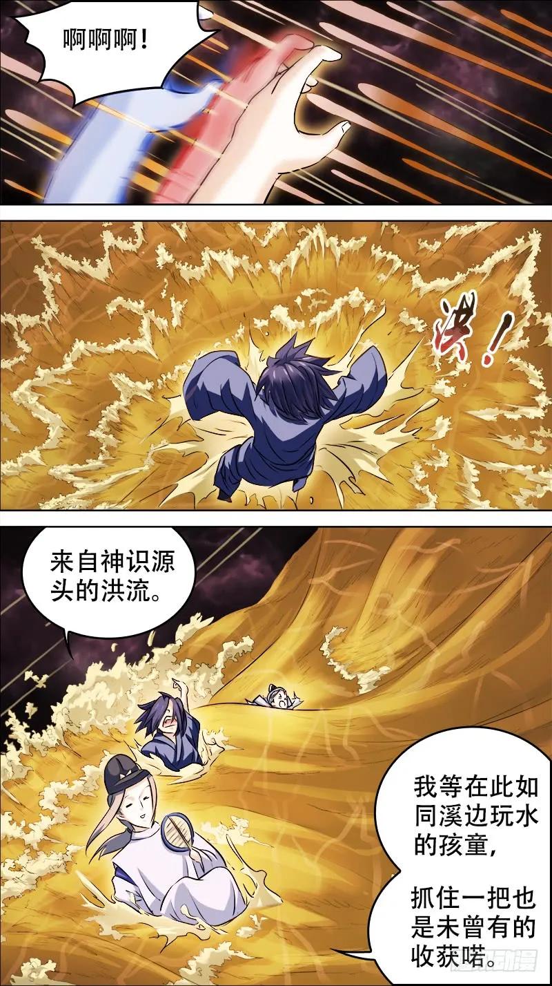 佰肆玖、面对-刍狗-永宵文化·腊肉（第4张）