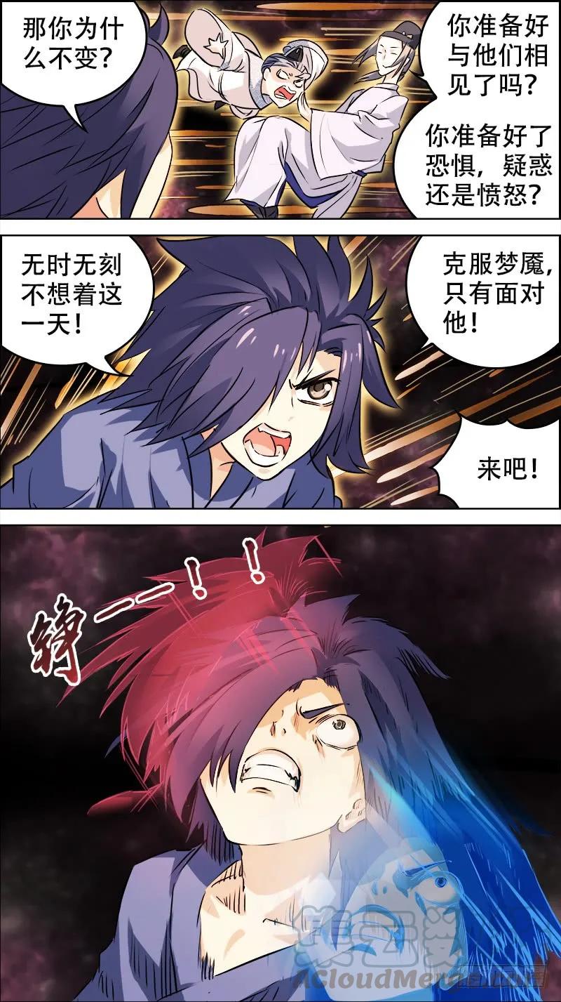 佰肆玖、面对-刍狗-永宵文化·腊肉（第3张）