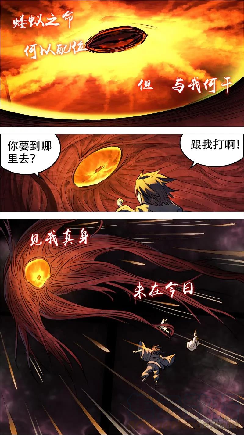 佰肆玖、面对-刍狗-永宵文化·腊肉（第9张）