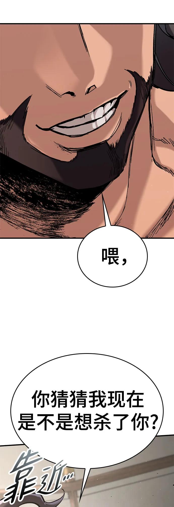 第15话-只活今天的轮回骑士-Lee hyunmin,IAN/Kanara（第12张）