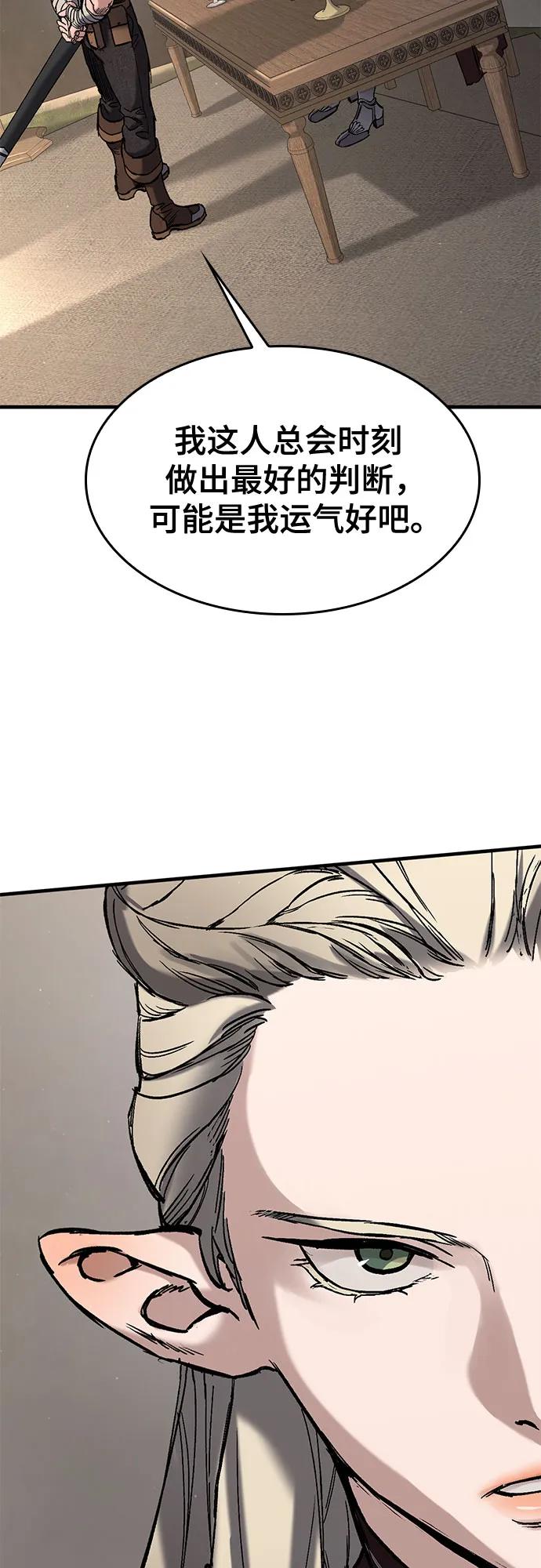 第15话-只活今天的轮回骑士-Lee hyunmin,IAN/Kanara（第17张）
