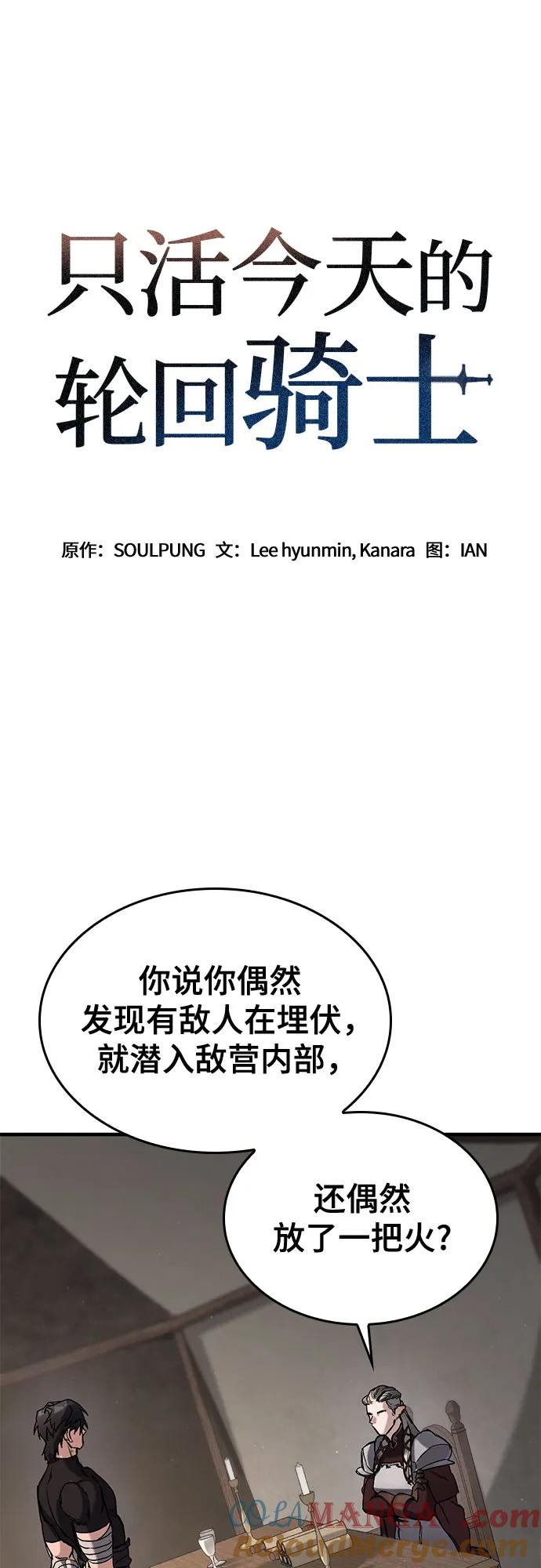 第15话-只活今天的轮回骑士-Lee hyunmin,IAN/Kanara（第16张）