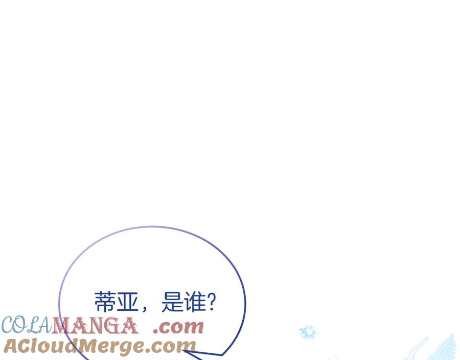 第170话公主抱-这一世我来当家主-Mon(Antstudio)+Kim Roah(原著)（第5张）