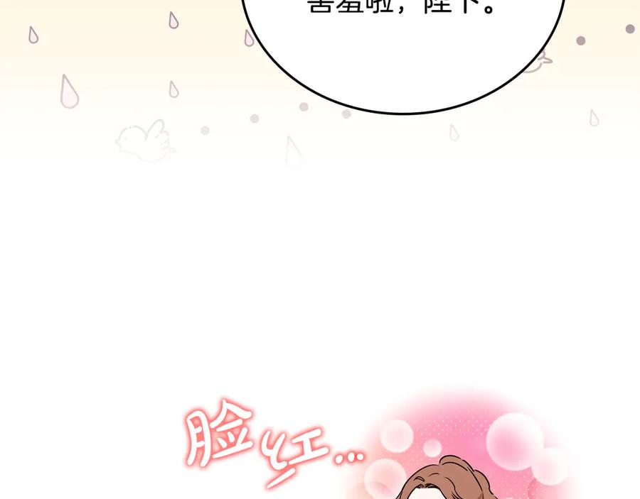 第174话契约订婚-这一世我来当家主-Mon(Antstudio)+Kim Roah(原著)（第28张）