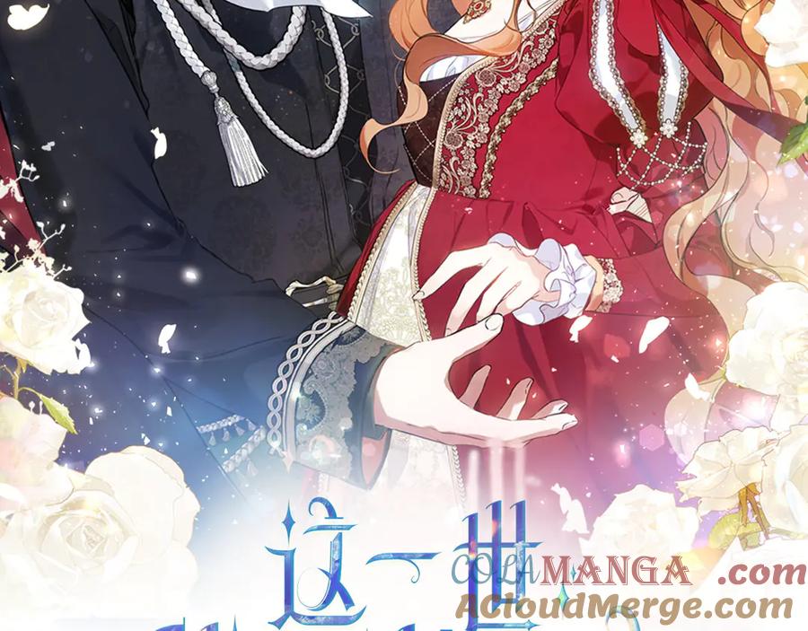 第174话契约订婚-这一世我来当家主-Mon(Antstudio)+Kim Roah(原著)（第17张）