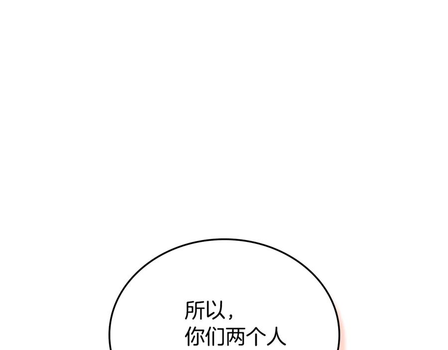 第174话契约订婚-这一世我来当家主-Mon(Antstudio)+Kim Roah(原著)（第7张）