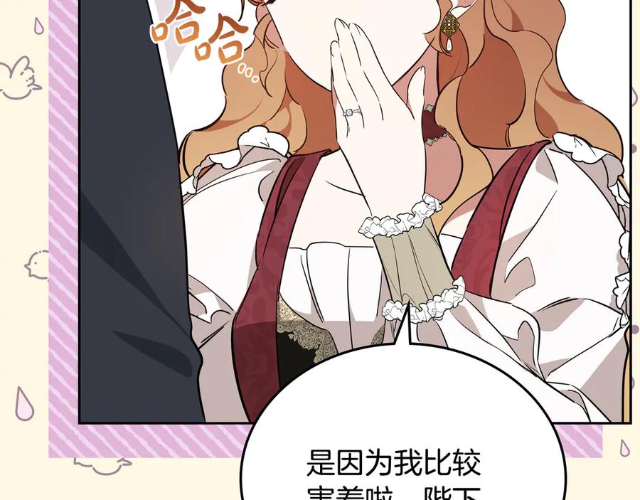 第174话契约订婚-这一世我来当家主-Mon(Antstudio)+Kim Roah(原著)（第27张）