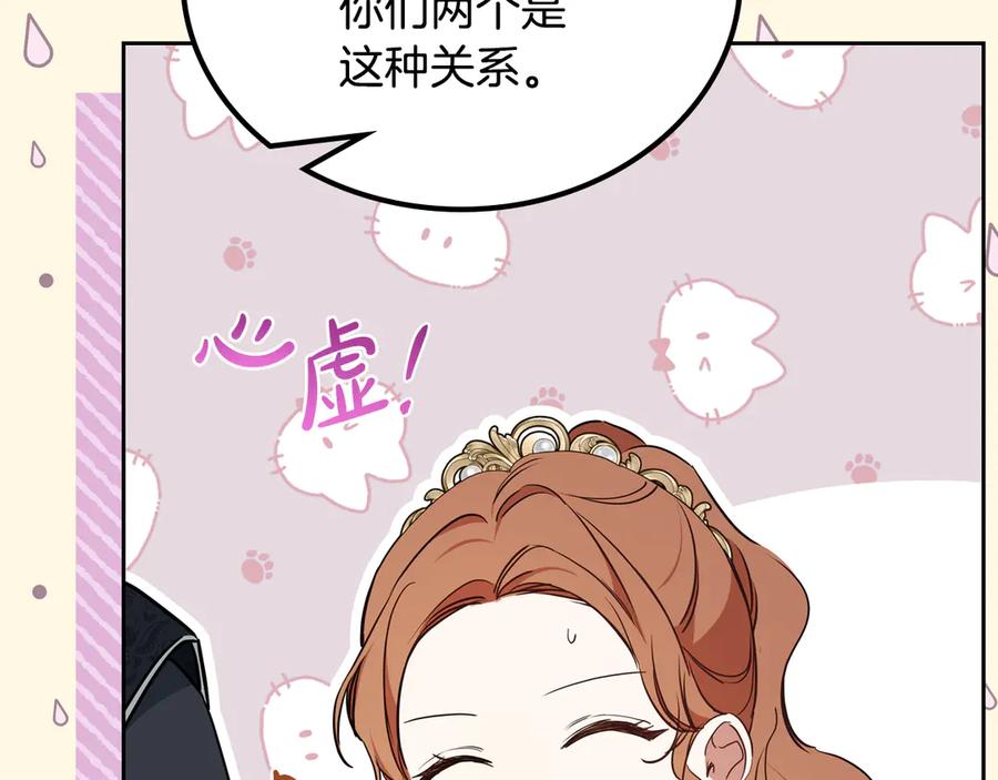 第174话契约订婚-这一世我来当家主-Mon(Antstudio)+Kim Roah(原著)（第26张）