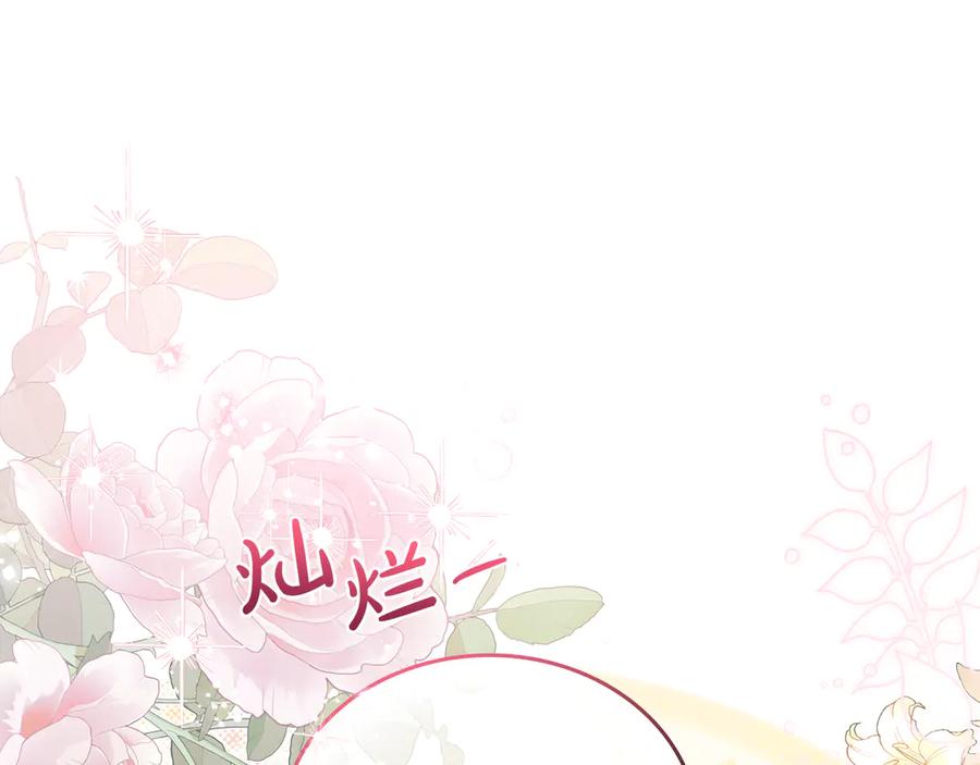 第174话契约订婚-这一世我来当家主-Mon(Antstudio)+Kim Roah(原著)（第10张）