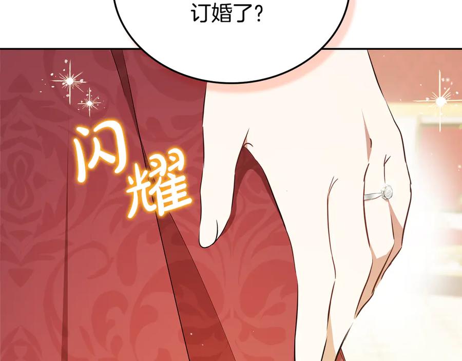 第174话契约订婚-这一世我来当家主-Mon(Antstudio)+Kim Roah(原著)（第8张）