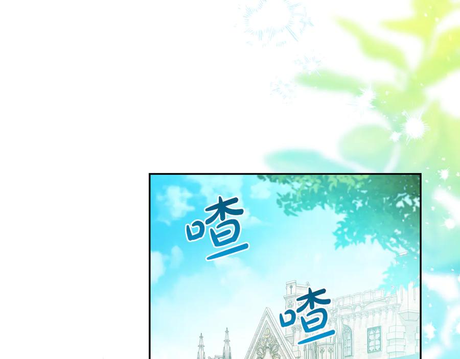 第174话契约订婚-这一世我来当家主-Mon(Antstudio)+Kim Roah(原著)（第2张）