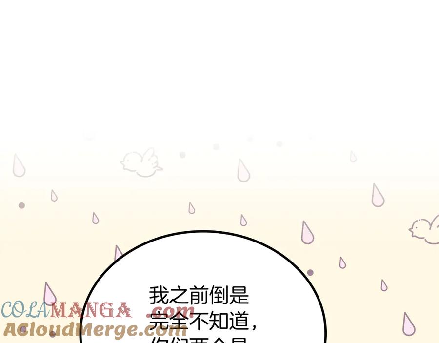 第174话契约订婚-这一世我来当家主-Mon(Antstudio)+Kim Roah(原著)（第25张）