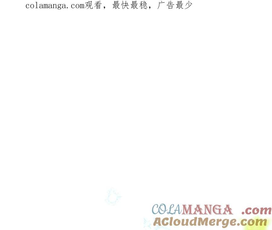 第174话契约订婚-这一世我来当家主-Mon(Antstudio)+Kim Roah(原著)（第1张）