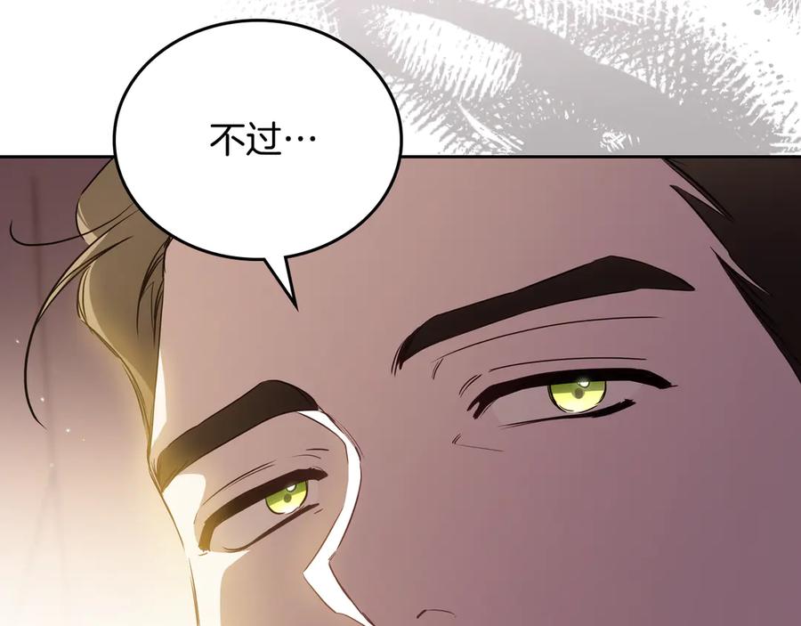 第174话契约订婚-这一世我来当家主-Mon(Antstudio)+Kim Roah(原著)（第23张）
