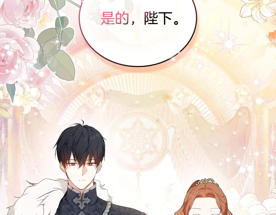 第174话契约订婚-这一世我来当家主-Mon(Antstudio)+Kim Roah(原著)（第11张）