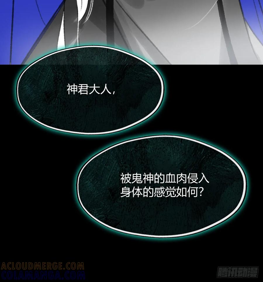 182-他好像生气了--一骗丹心-阿豁（第37张）