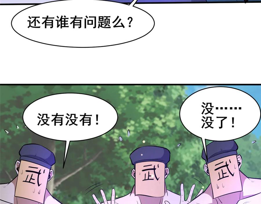 229满身大汉-都市极品医神-破界互动（第19张）