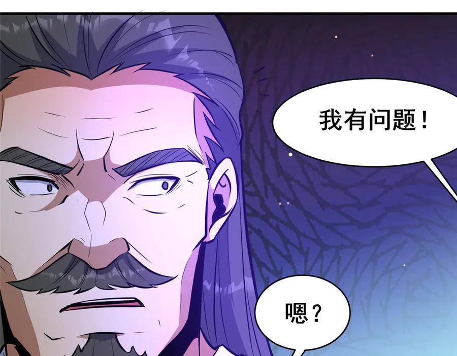 229满身大汉-都市极品医神-破界互动（第22张）