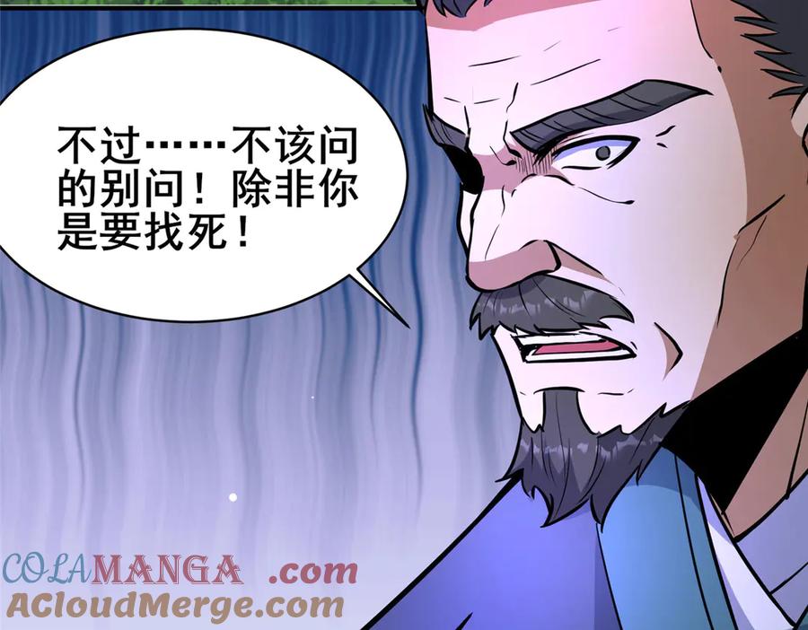 229满身大汉-都市极品医神-破界互动（第17张）