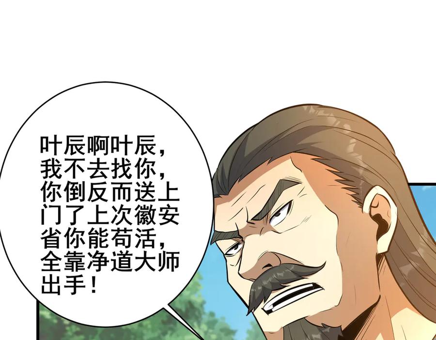 229满身大汉-都市极品医神-破界互动（第28张）