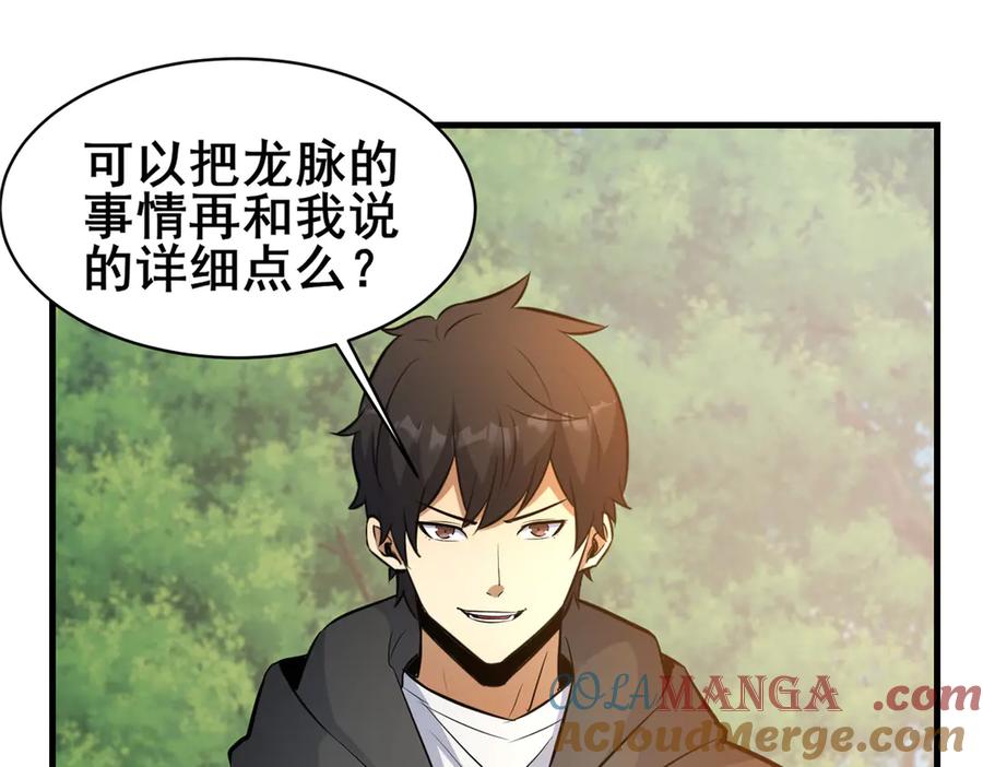229满身大汉-都市极品医神-破界互动（第25张）