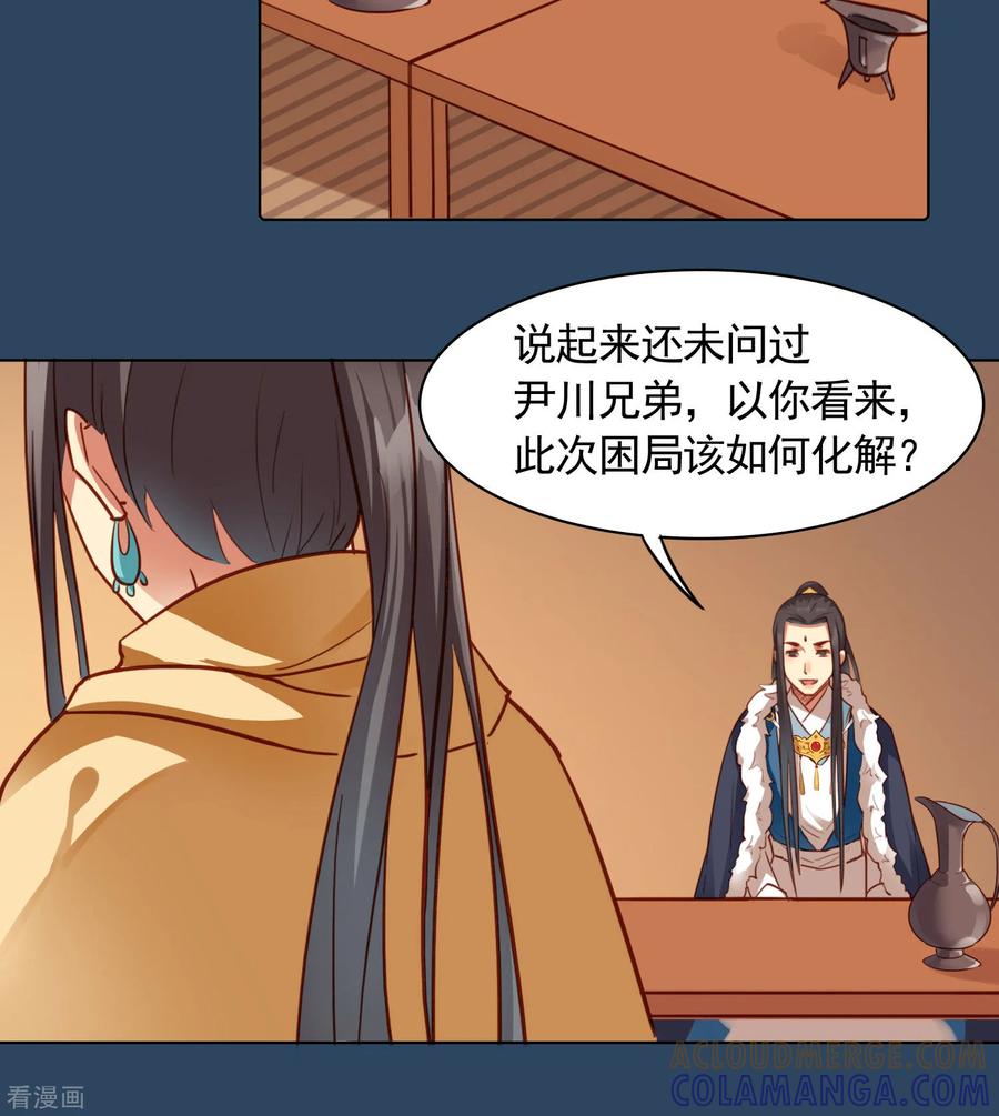 第34话-西凉曲-凤凰动漫（第3张）