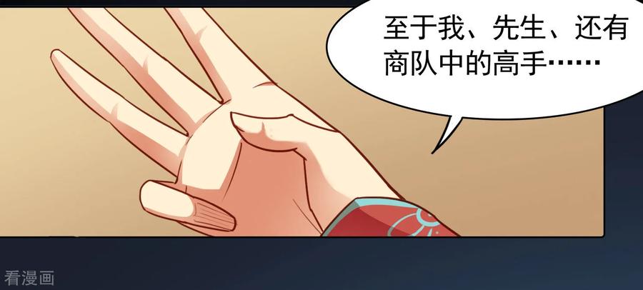第34话-西凉曲-凤凰动漫（第8张）