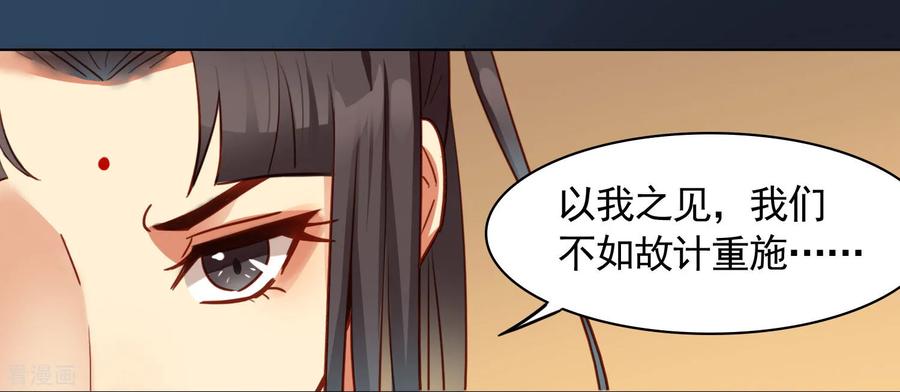 第34话-西凉曲-凤凰动漫（第6张）